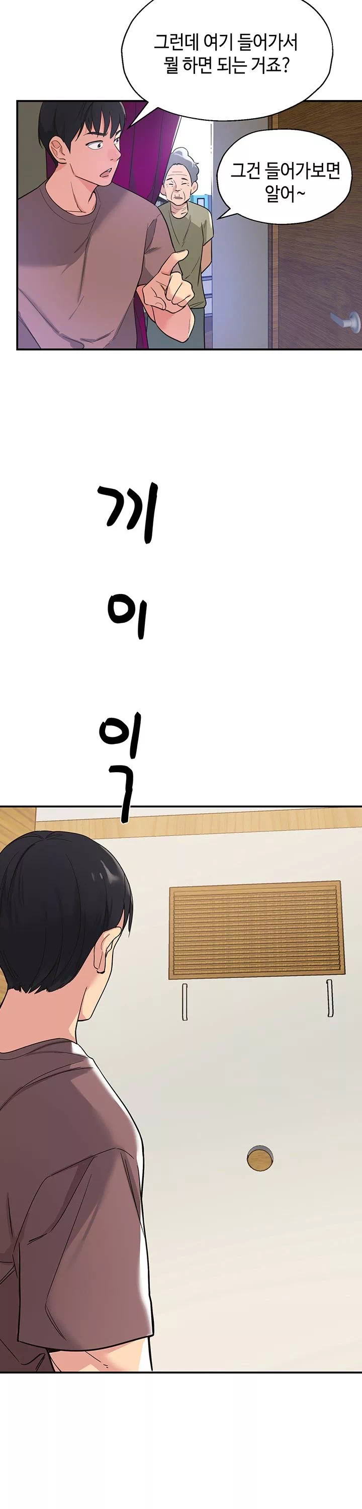 구멍가게, 구멍 열었습니다 프롤로그 - 웹툰 이미지 4