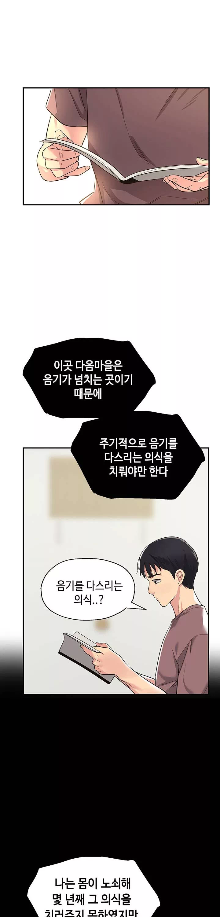 구멍가게, 구멍 열었습니다 프롤로그 - 웹툰 이미지 7