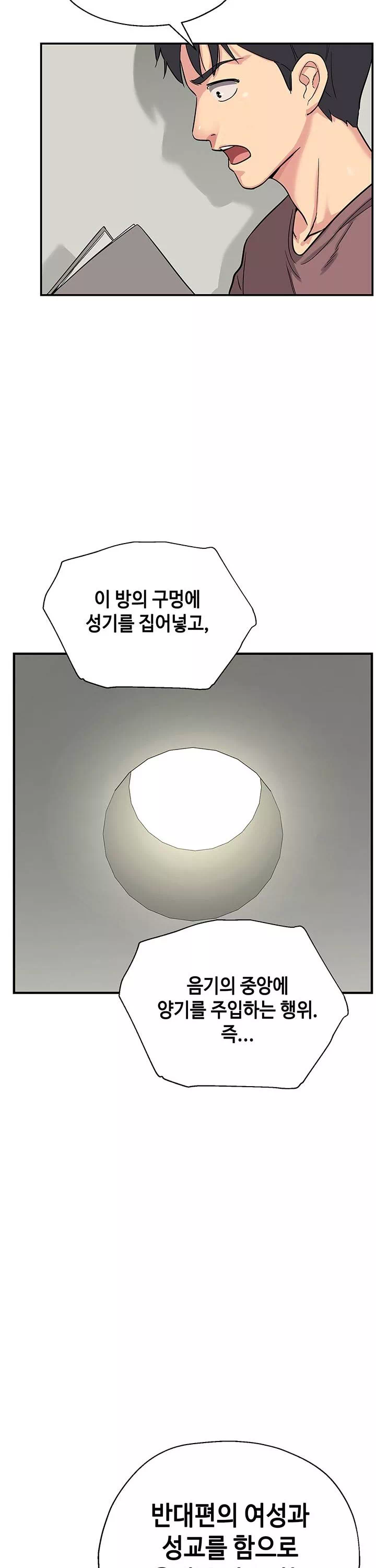 구멍가게, 구멍 열었습니다 프롤로그 - 웹툰 이미지 9