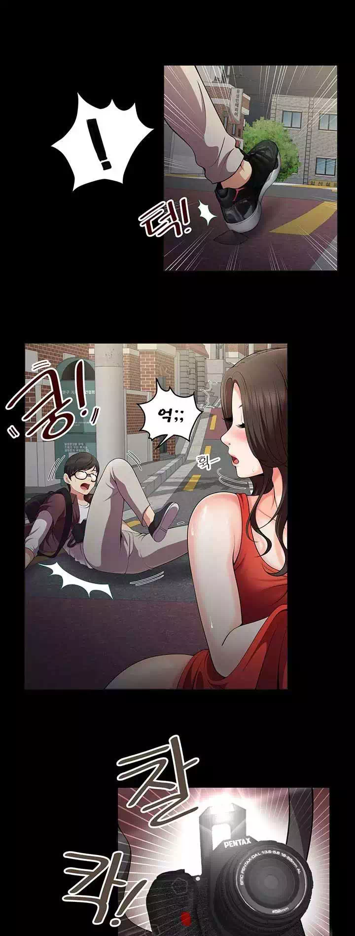 딱풀이 안 빠져요! 프롤로그 - 웹툰 이미지 11