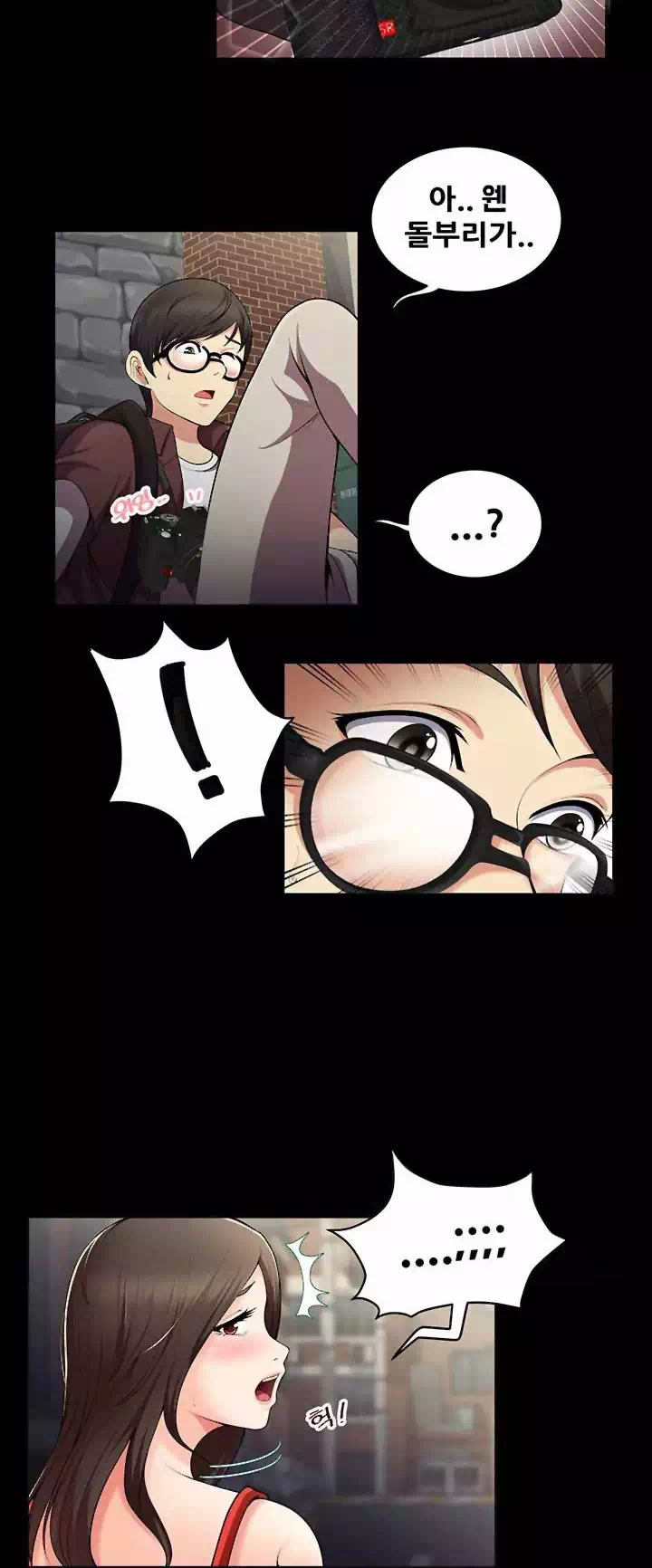 딱풀이 안 빠져요! 프롤로그 - 웹툰 이미지 12