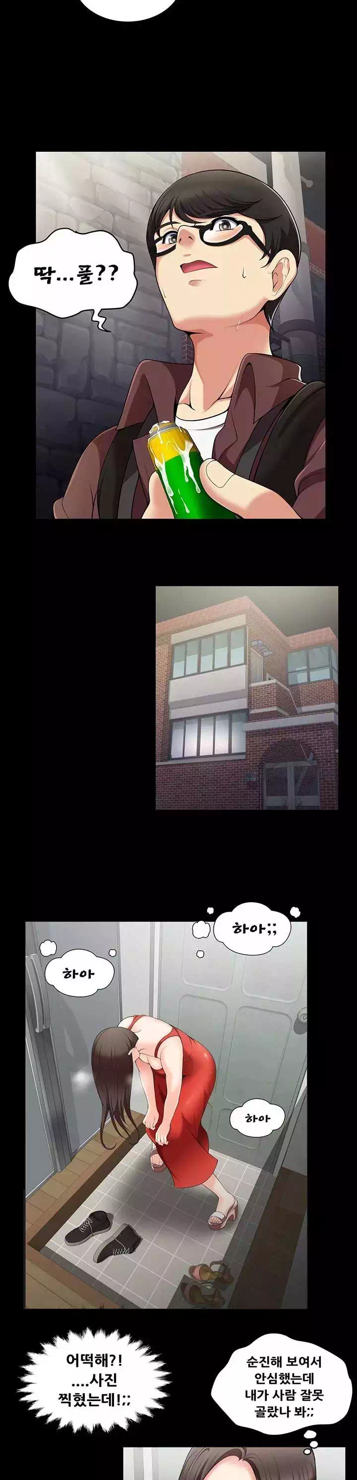 딱풀이 안 빠져요! 프롤로그 - 웹툰 이미지 14