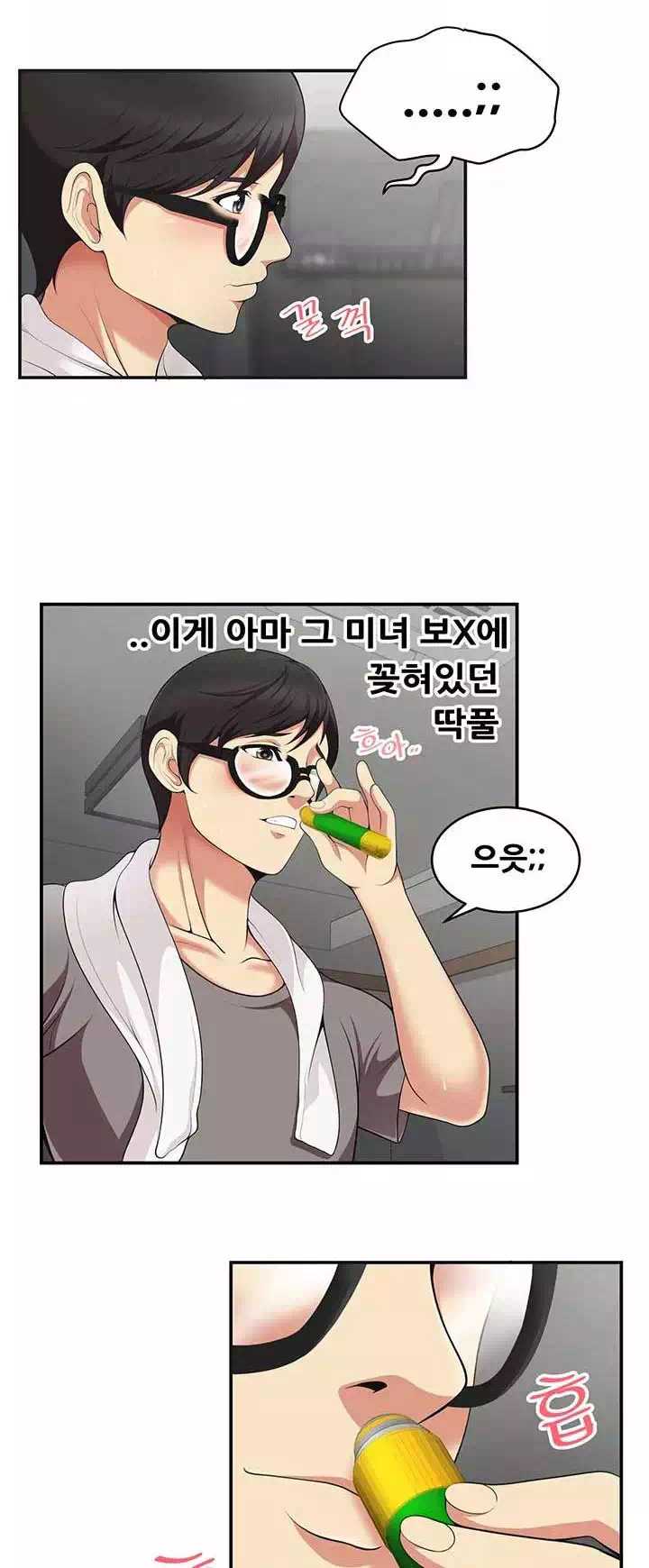 딱풀이 안 빠져요! 프롤로그 - 웹툰 이미지 17