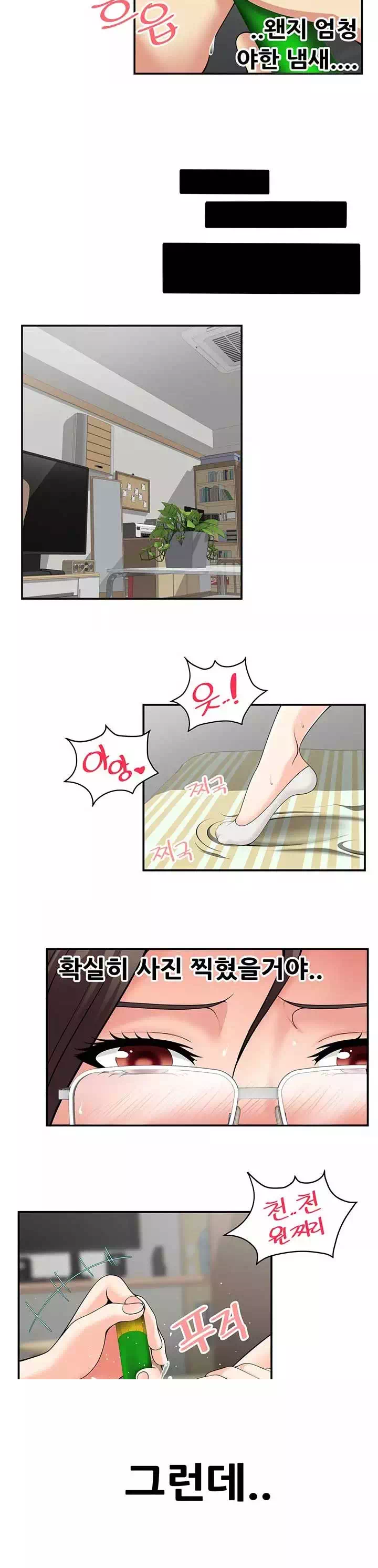 딱풀이 안 빠져요! 프롤로그 - 웹툰 이미지 18