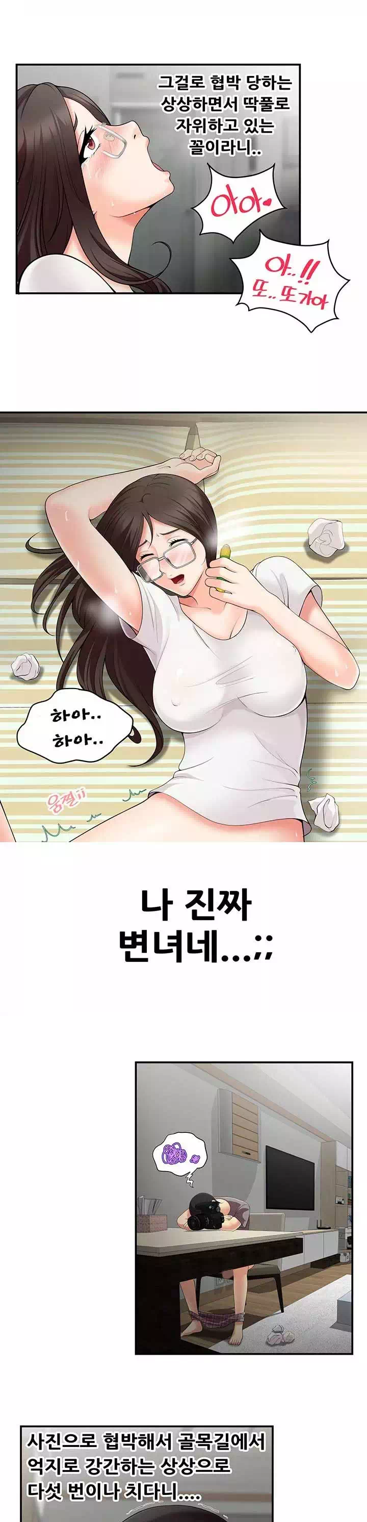 딱풀이 안 빠져요! 프롤로그 - 웹툰 이미지 19