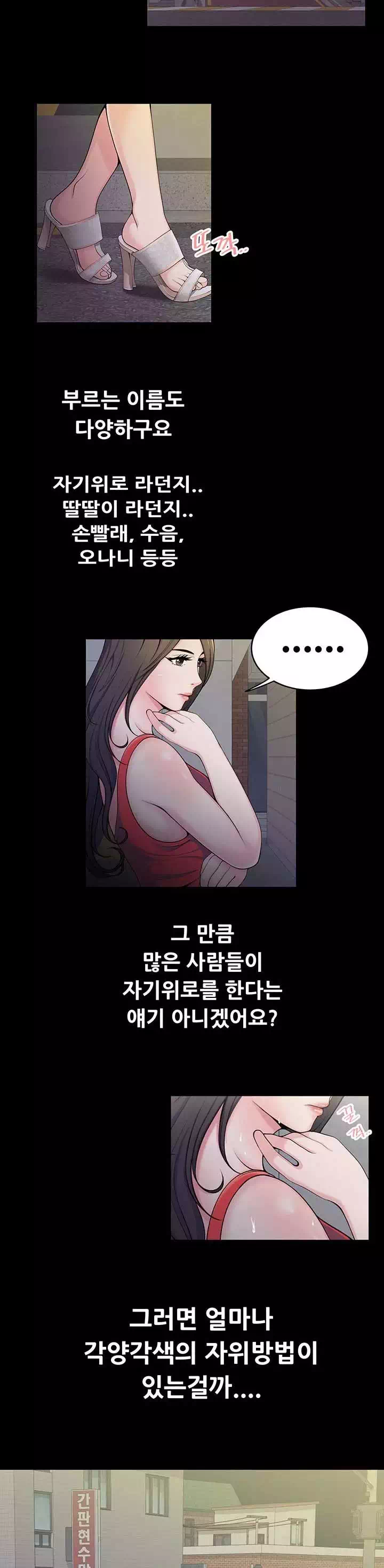 딱풀이 안 빠져요! 프롤로그 - 웹툰 이미지 2