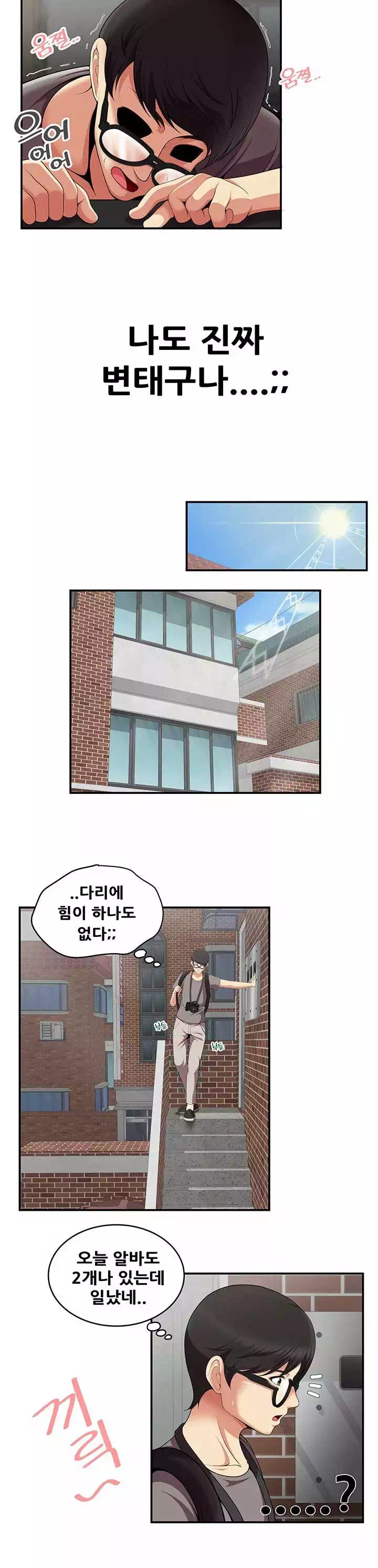 딱풀이 안 빠져요! 프롤로그 - 웹툰 이미지 20