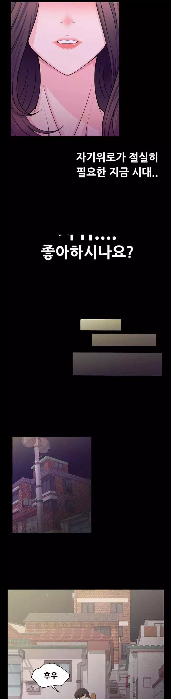 딱풀이 안 빠져요! 프롤로그 - 웹툰 이미지 4