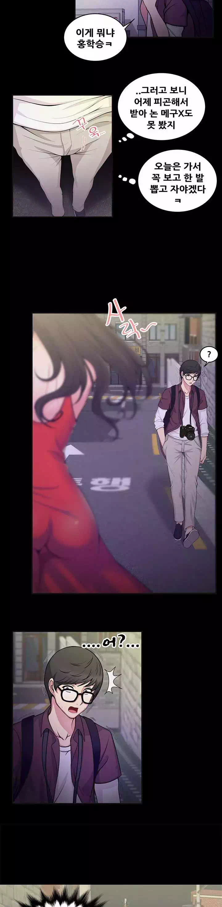 딱풀이 안 빠져요! 프롤로그 - 웹툰 이미지 6