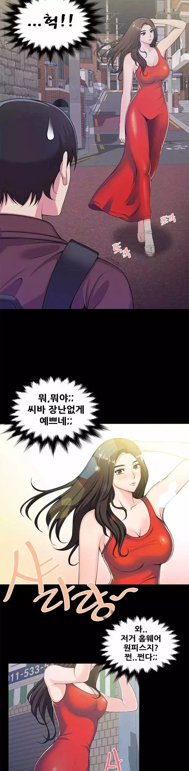 딱풀이 안 빠져요! 프롤로그 - 웹툰 이미지 7