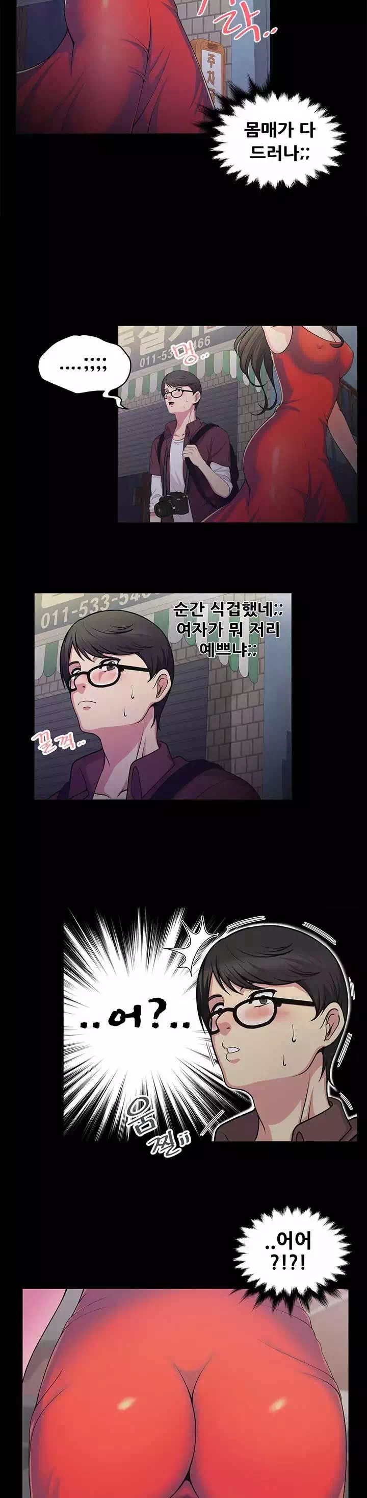 딱풀이 안 빠져요! 프롤로그 - 웹툰 이미지 8