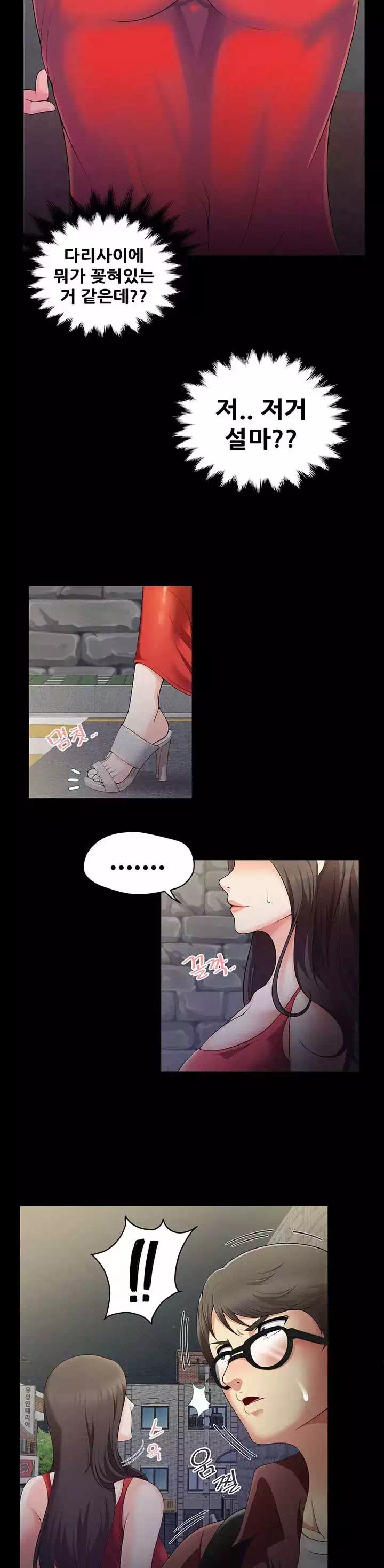 딱풀이 안 빠져요! 프롤로그 - 웹툰 이미지 9