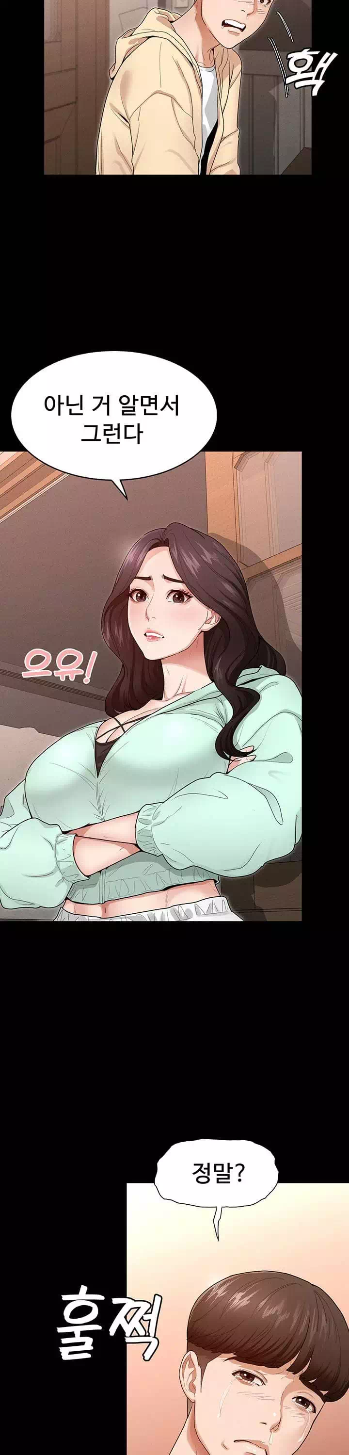 여신정복 프롤로그 - 웹툰 이미지 11