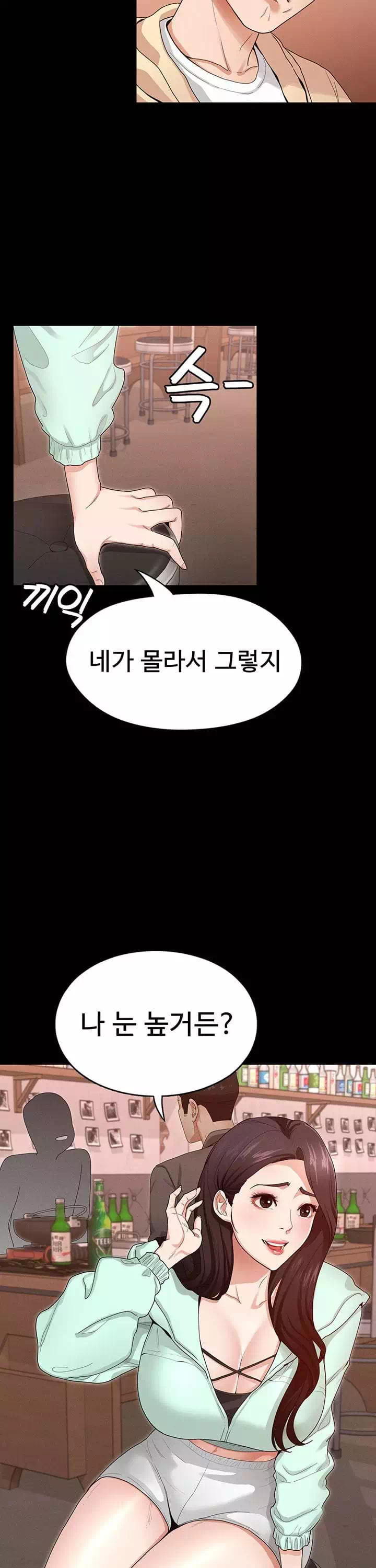 여신정복 프롤로그 - 웹툰 이미지 12