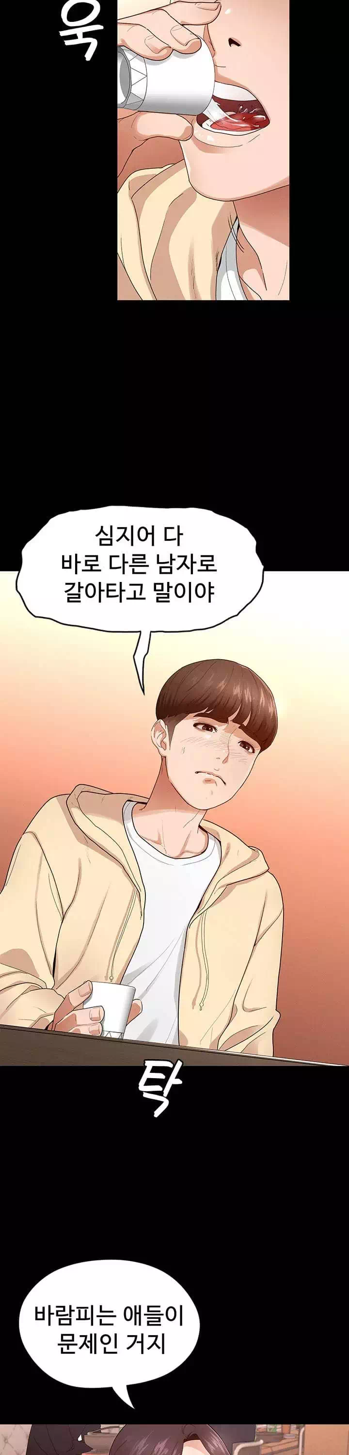 여신정복 프롤로그 - 웹툰 이미지 14