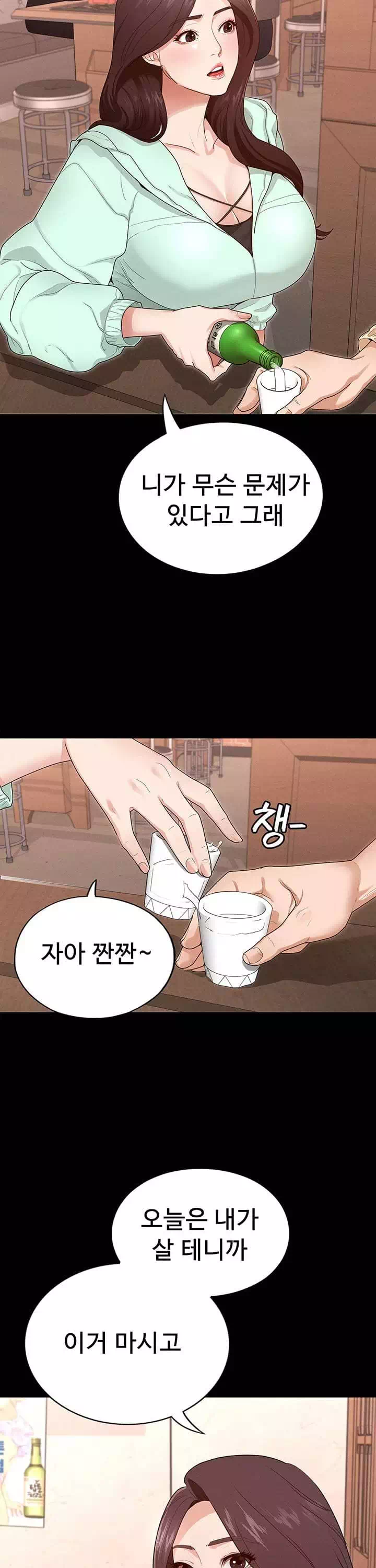 여신정복 프롤로그 - 웹툰 이미지 15