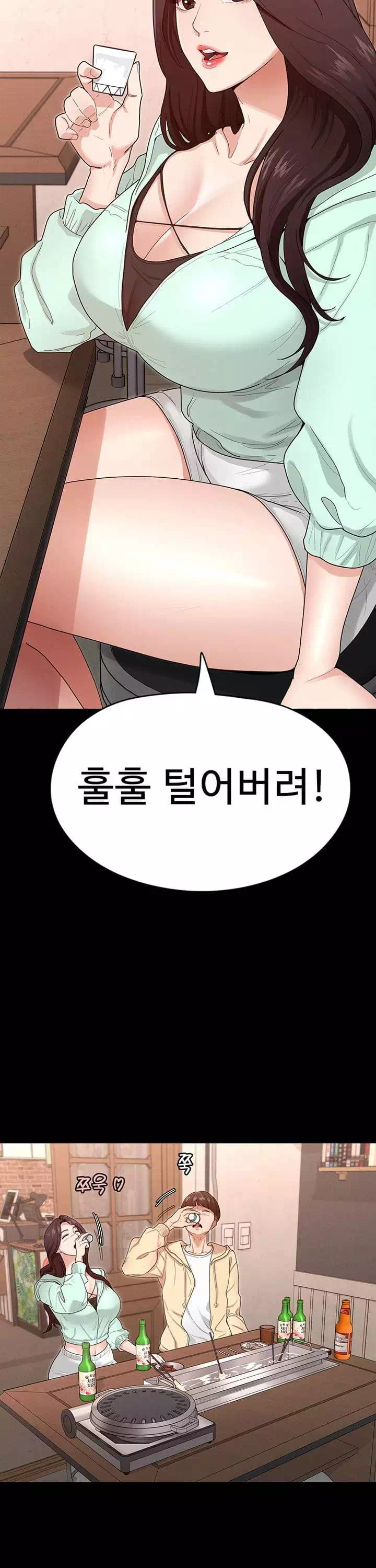 여신정복 프롤로그 - 웹툰 이미지 16