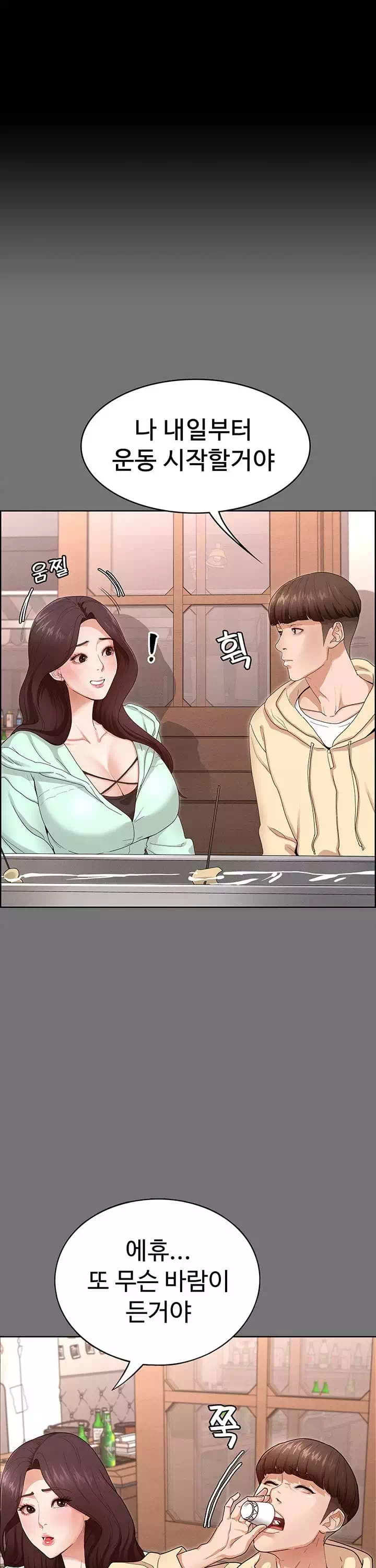 여신정복 프롤로그 - 웹툰 이미지 17