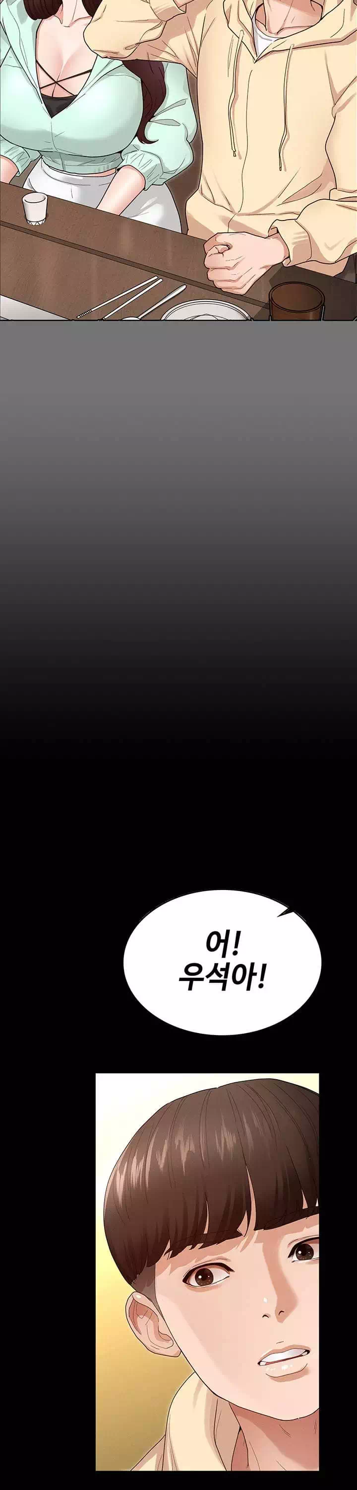 여신정복 프롤로그 - 웹툰 이미지 18