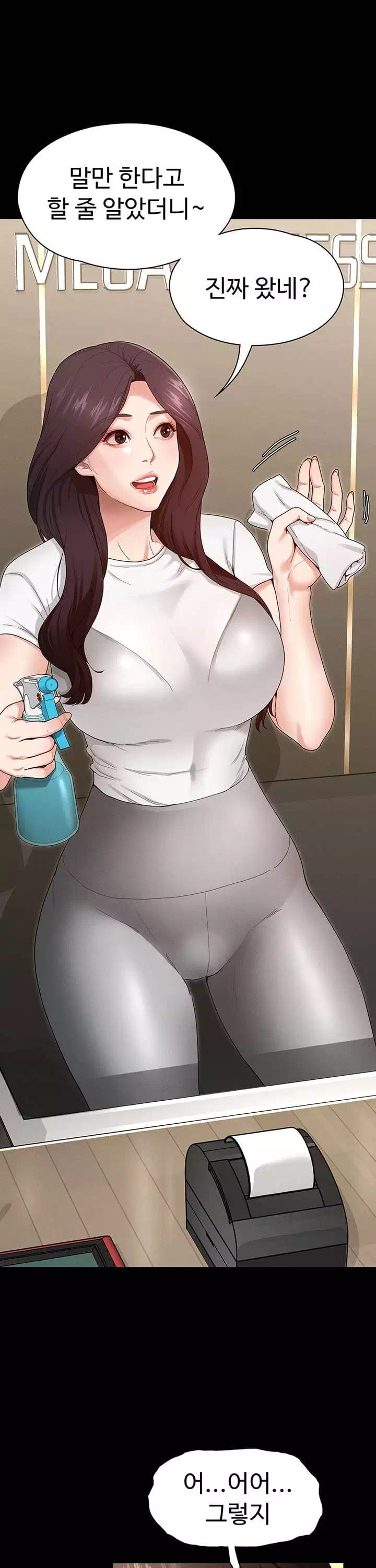 여신정복 프롤로그 - 웹툰 이미지 19