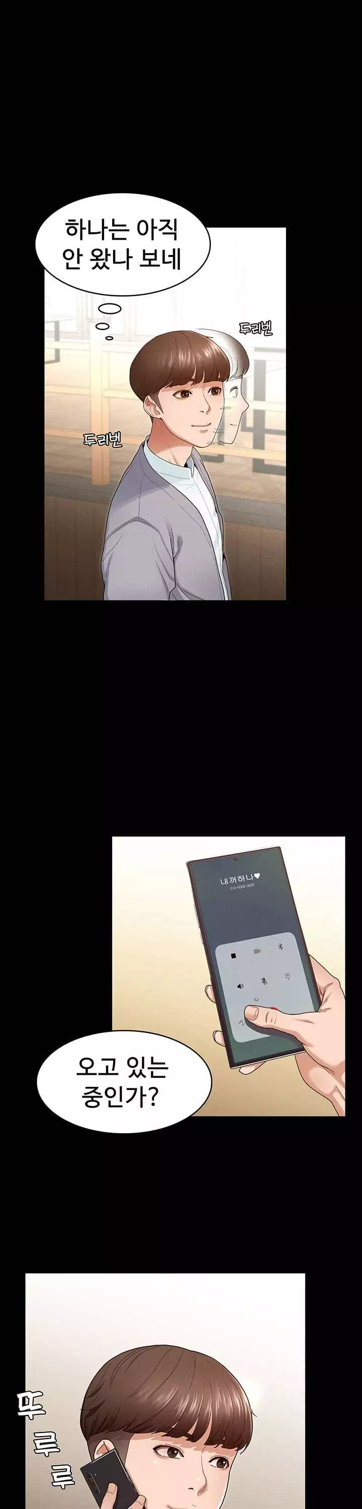 여신정복 프롤로그 - 웹툰 이미지 2