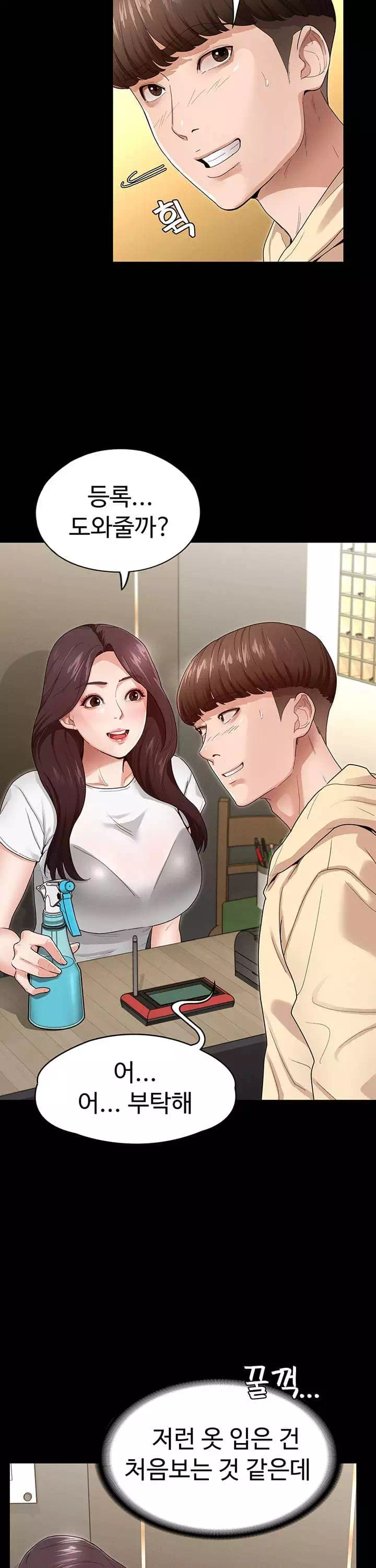 여신정복 프롤로그 - 웹툰 이미지 20