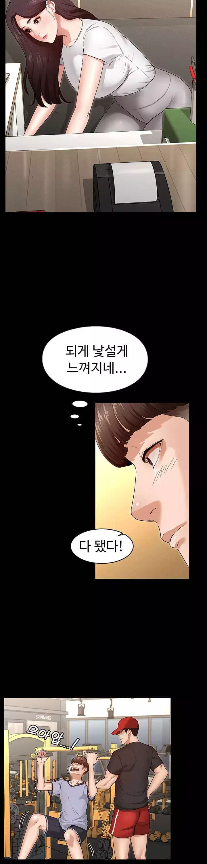 여신정복 프롤로그 - 웹툰 이미지 21