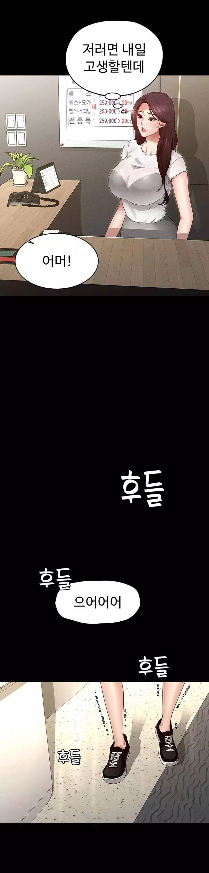 여신정복 프롤로그 - 웹툰 이미지 23