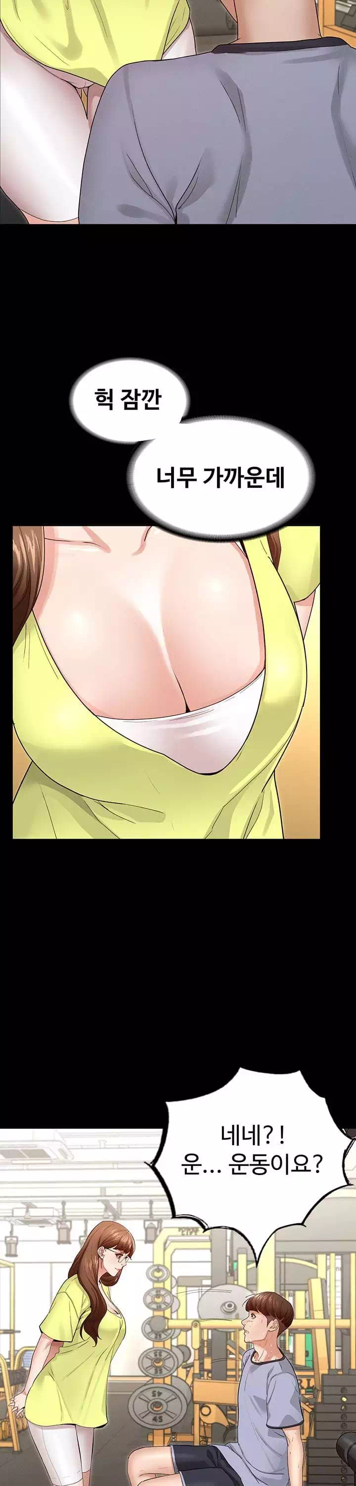 여신정복 프롤로그 - 웹툰 이미지 26