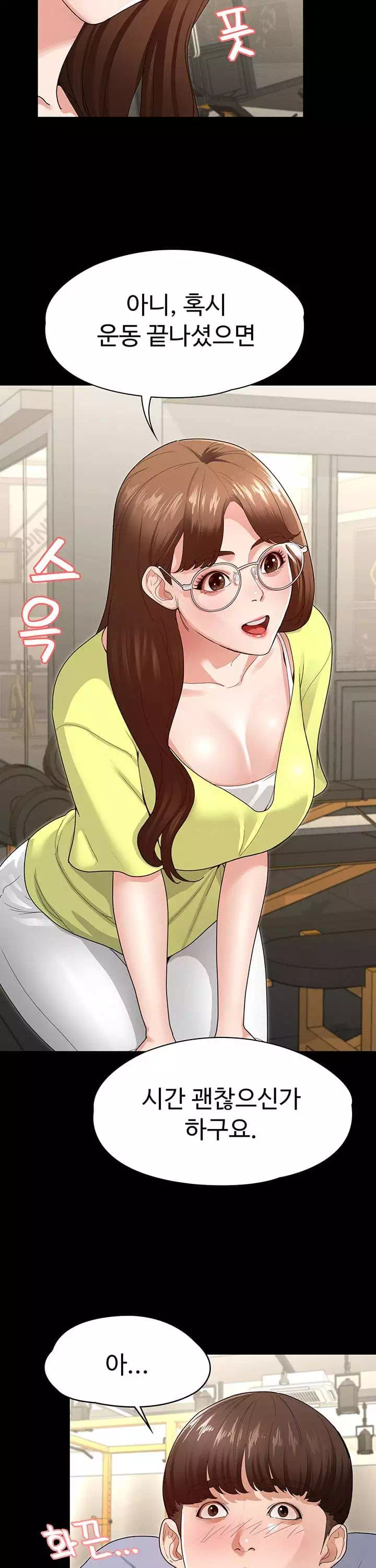 여신정복 프롤로그 - 웹툰 이미지 28