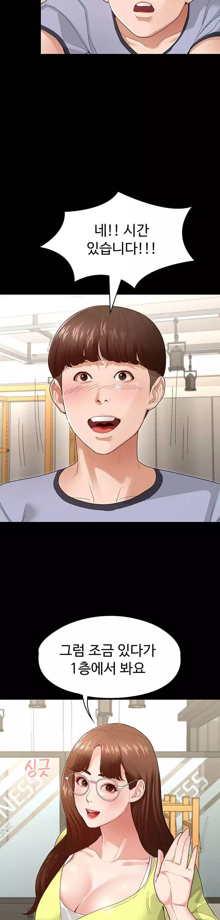 여신정복 프롤로그 - 웹툰 이미지 29