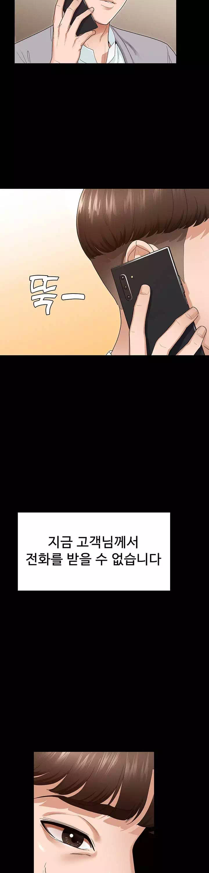 여신정복 프롤로그 - 웹툰 이미지 3