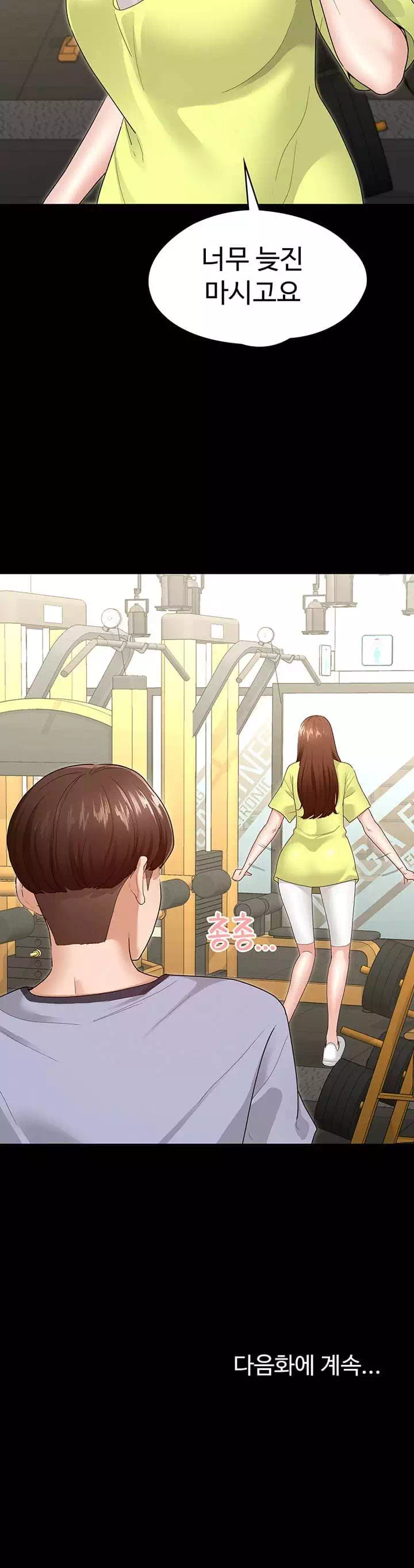 여신정복 프롤로그 - 웹툰 이미지 30