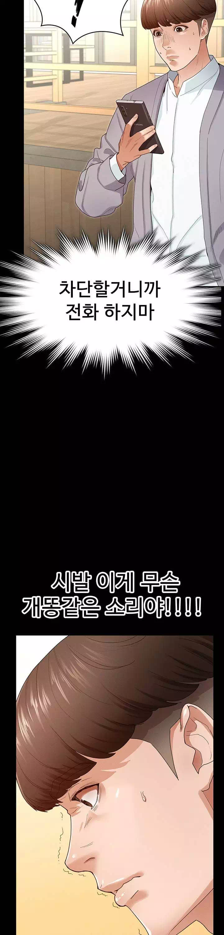 여신정복 프롤로그 - 웹툰 이미지 5