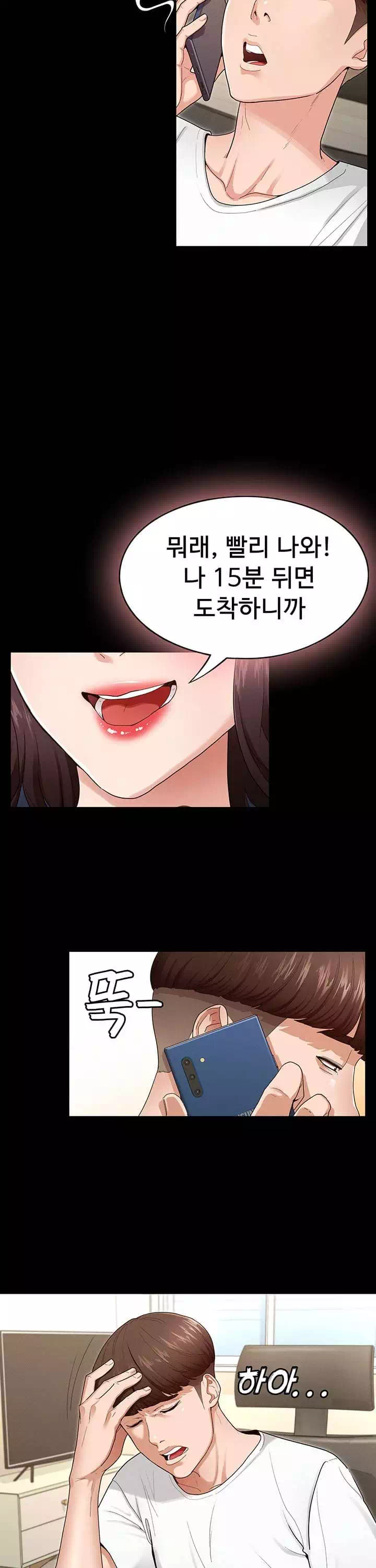 여신정복 프롤로그 - 웹툰 이미지 7