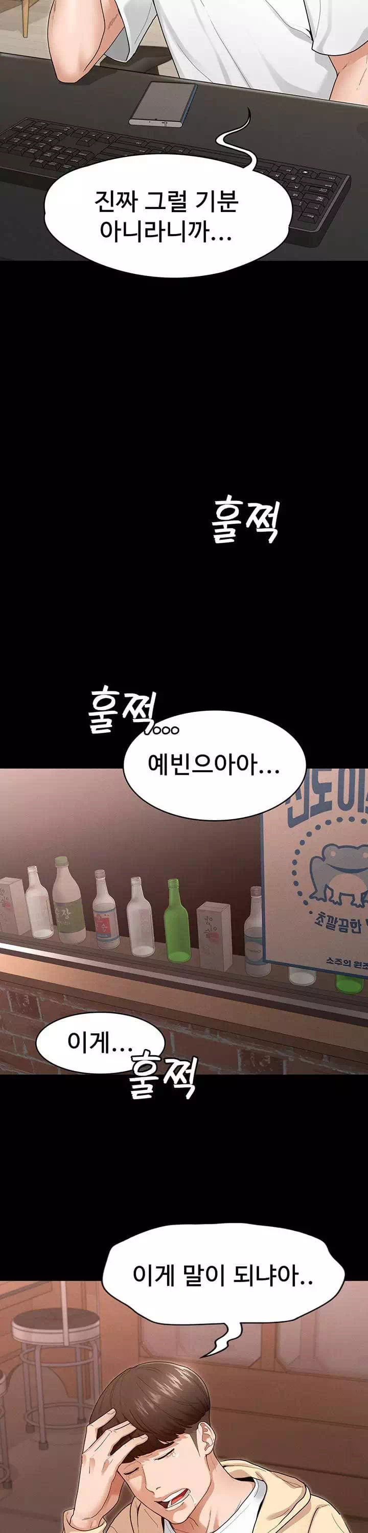 여신정복 프롤로그 - 웹툰 이미지 8