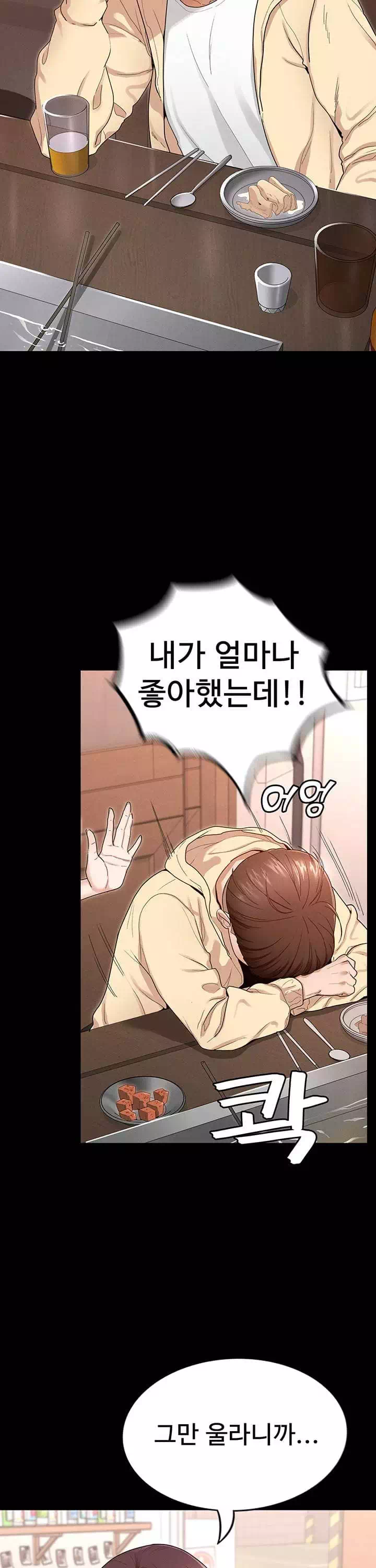 여신정복 프롤로그 - 웹툰 이미지 9