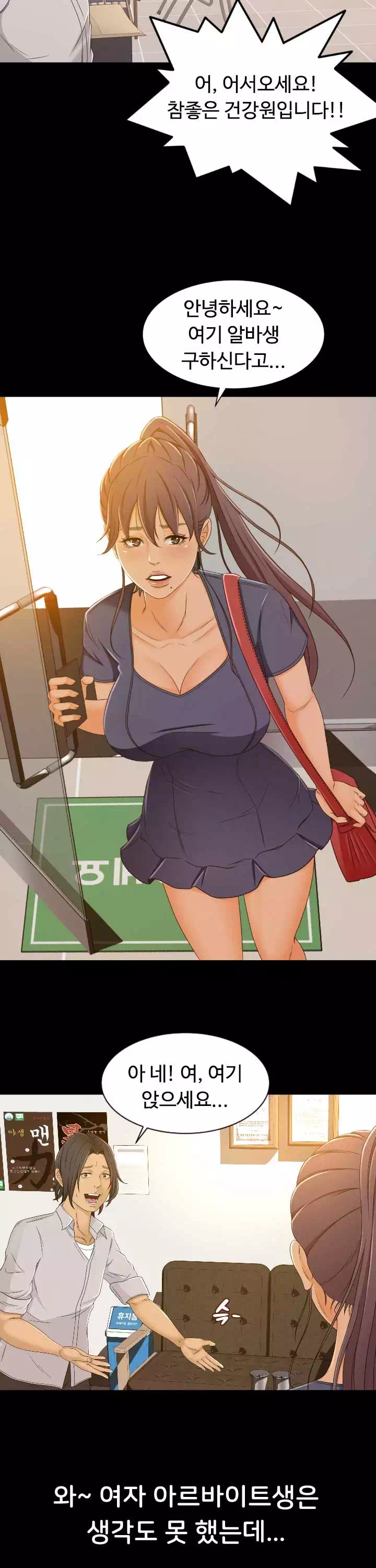 참 좋은 여자 프롤로그 - 웹툰 이미지 10