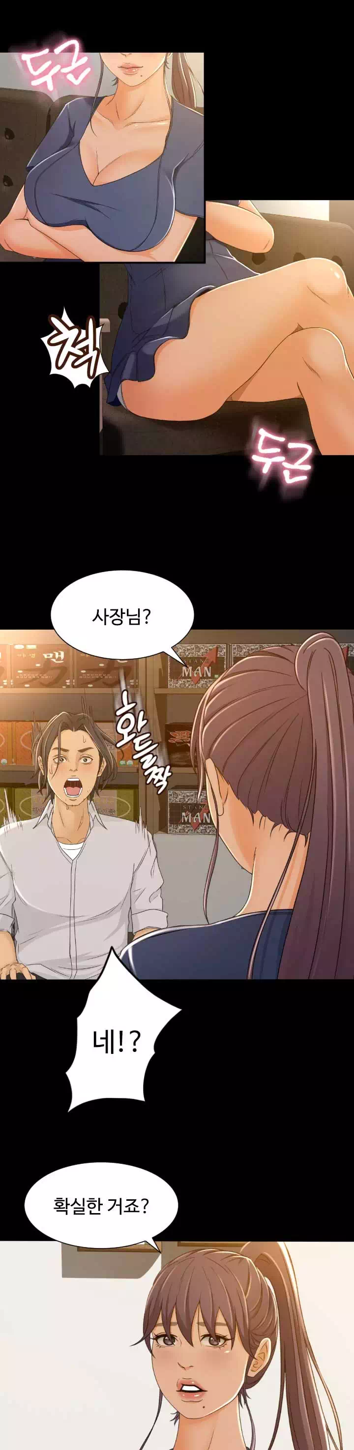 참 좋은 여자 프롤로그 - 웹툰 이미지 11