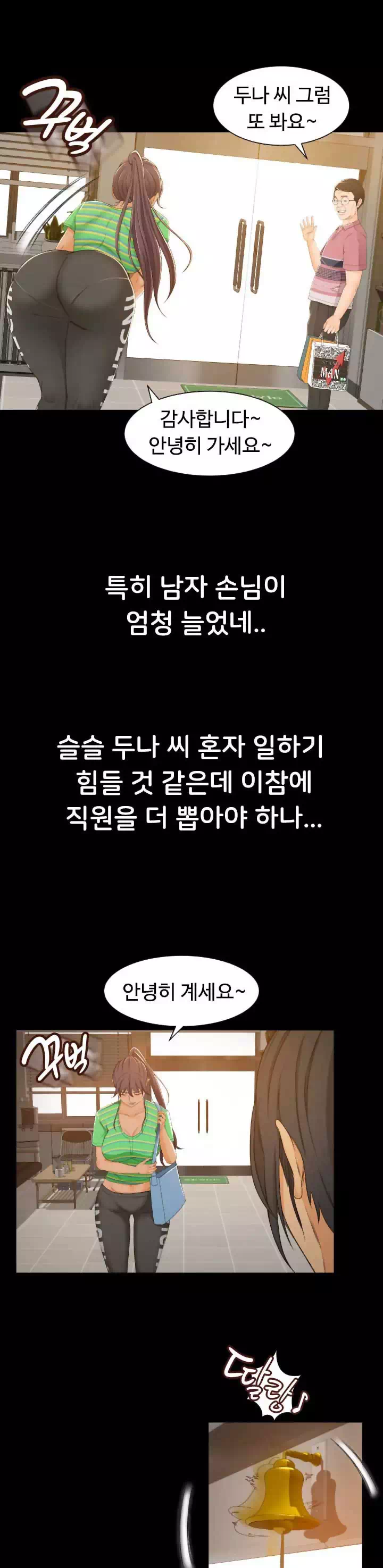 참 좋은 여자 프롤로그 - 웹툰 이미지 15