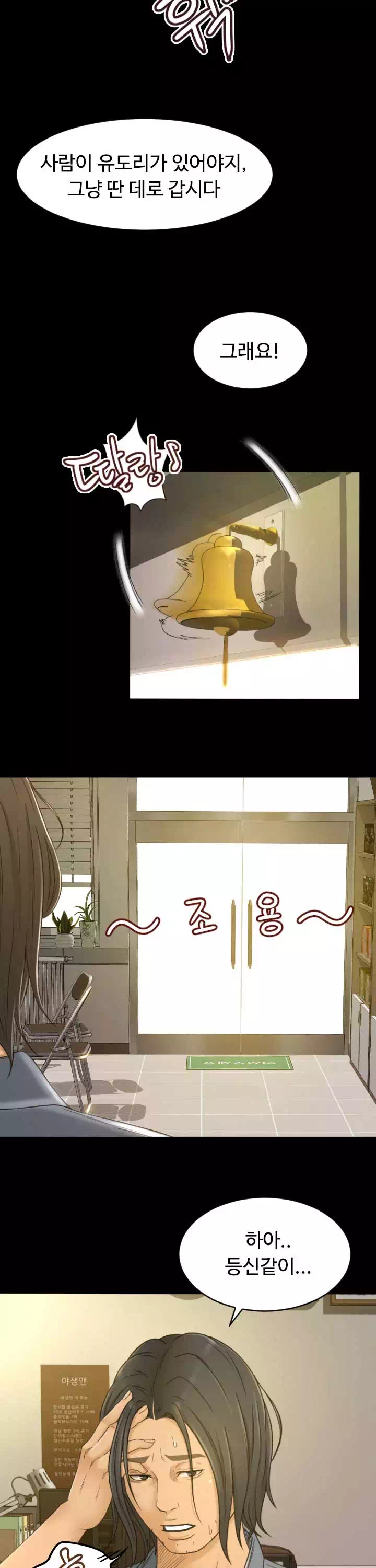 참 좋은 여자 프롤로그 - 웹툰 이미지 6