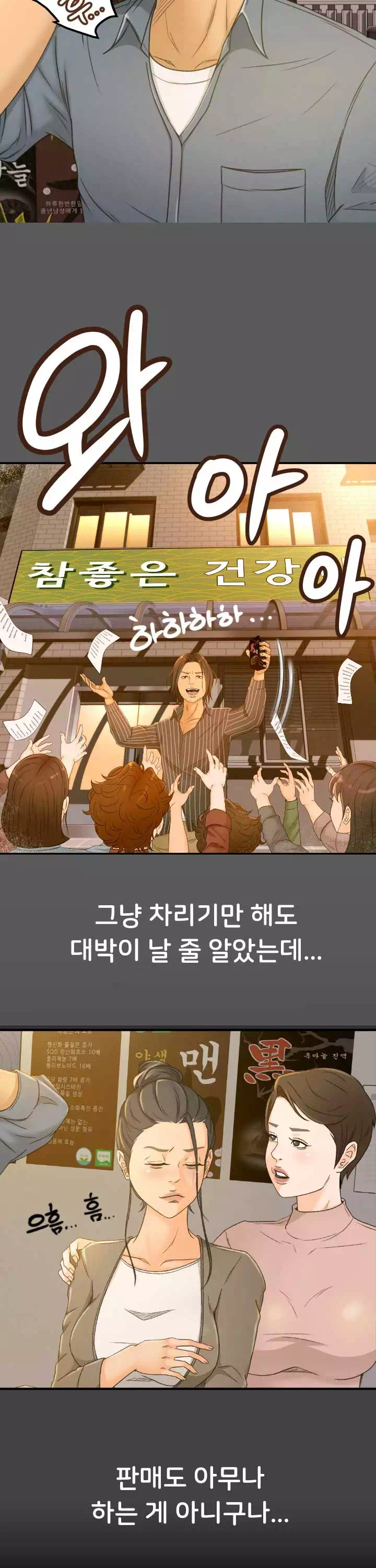 참 좋은 여자 프롤로그 - 웹툰 이미지 7