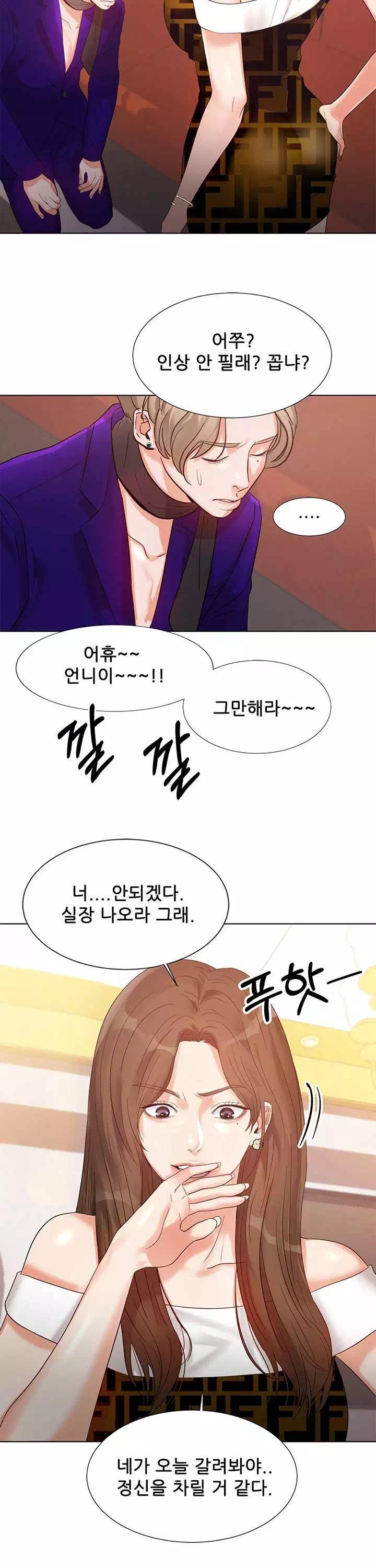 하이텐션 프롤로그 - 웹툰 이미지 13