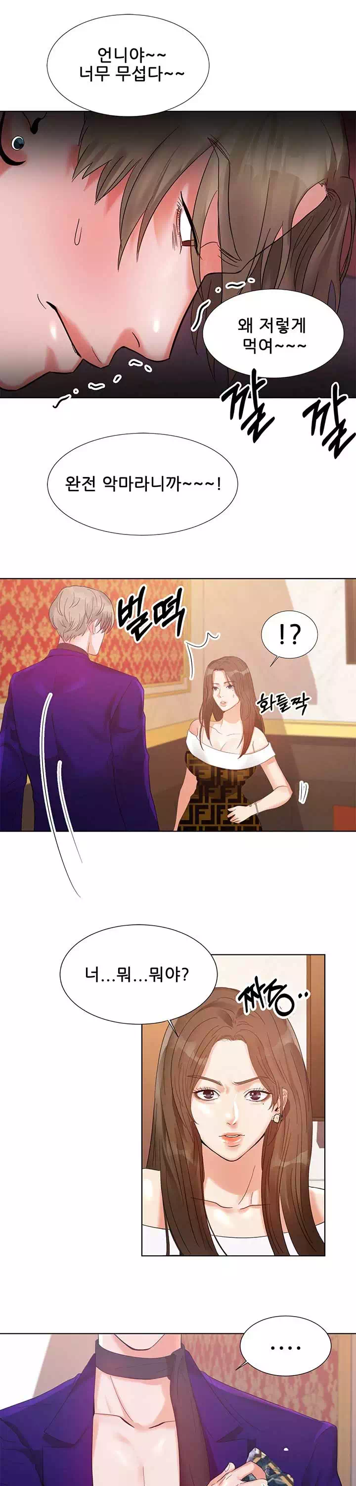 하이텐션 프롤로그 - 웹툰 이미지 14