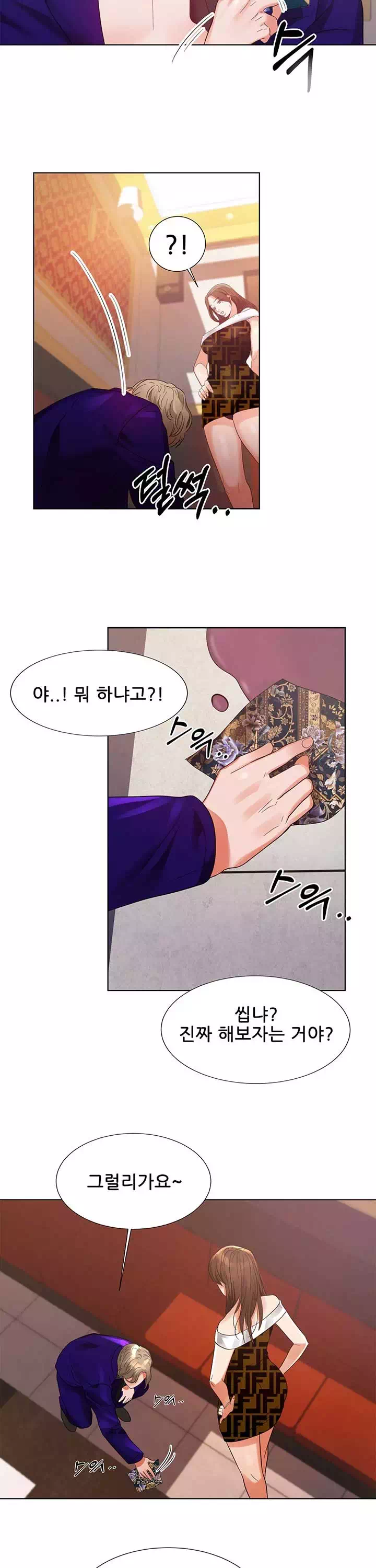 하이텐션 프롤로그 - 웹툰 이미지 15