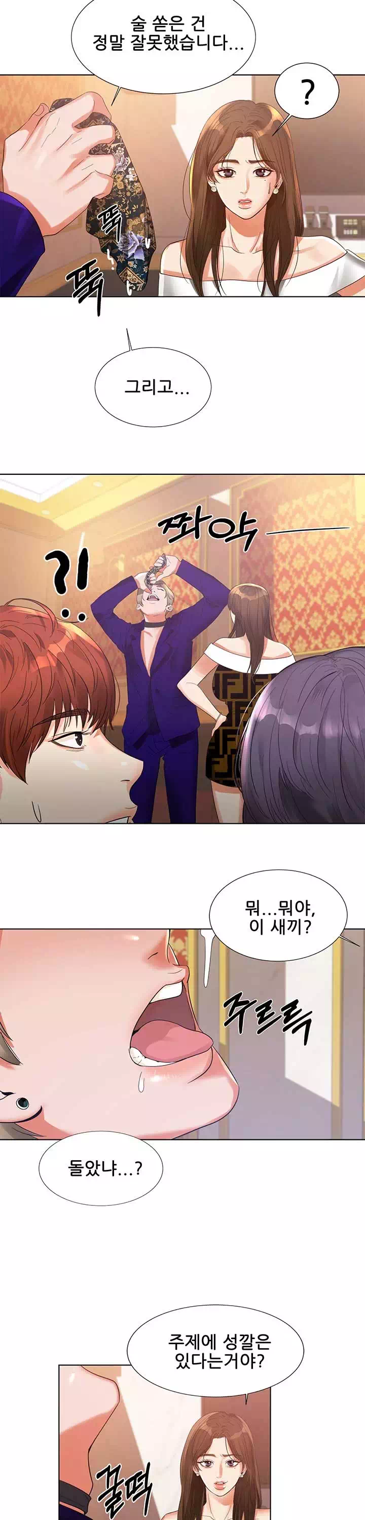 하이텐션 프롤로그 - 웹툰 이미지 16