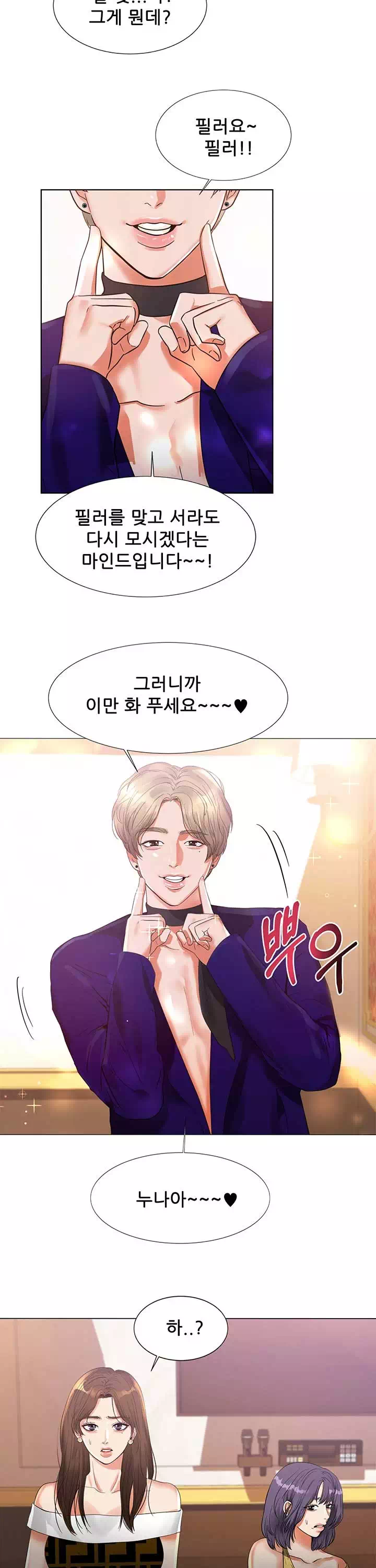 하이텐션 프롤로그 - 웹툰 이미지 18