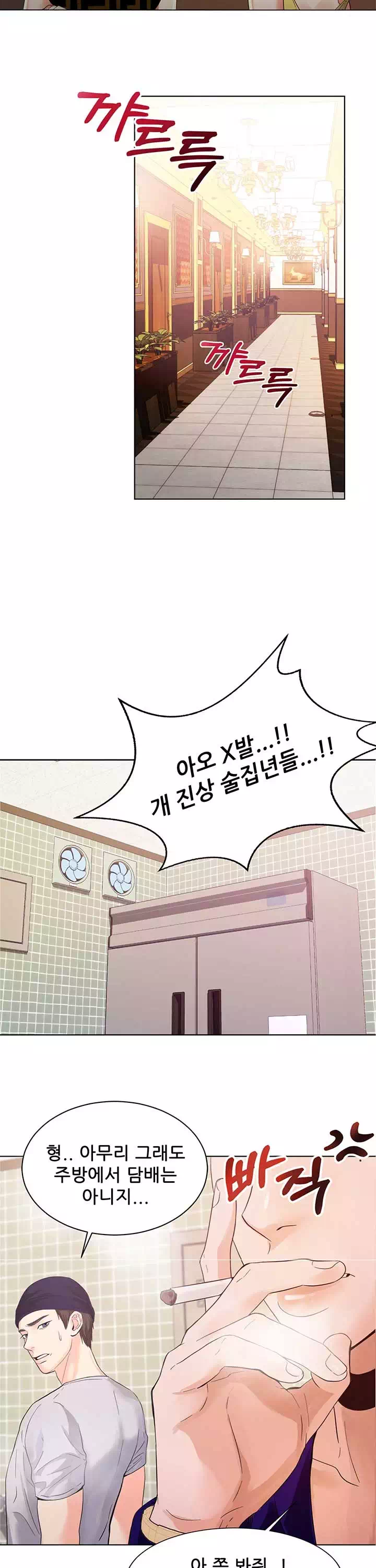 하이텐션 프롤로그 - 웹툰 이미지 19