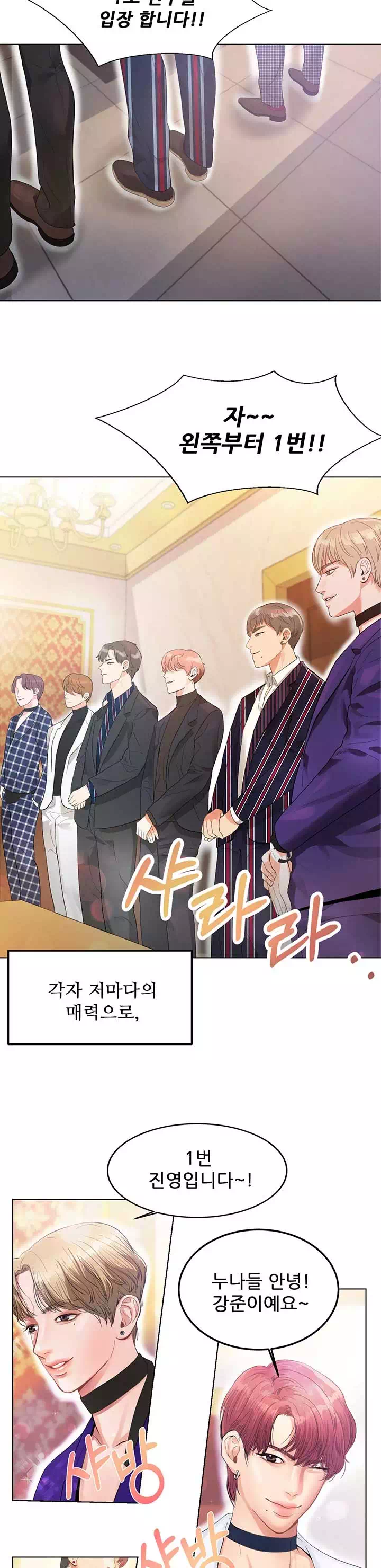 하이텐션 프롤로그 - 웹툰 이미지 2