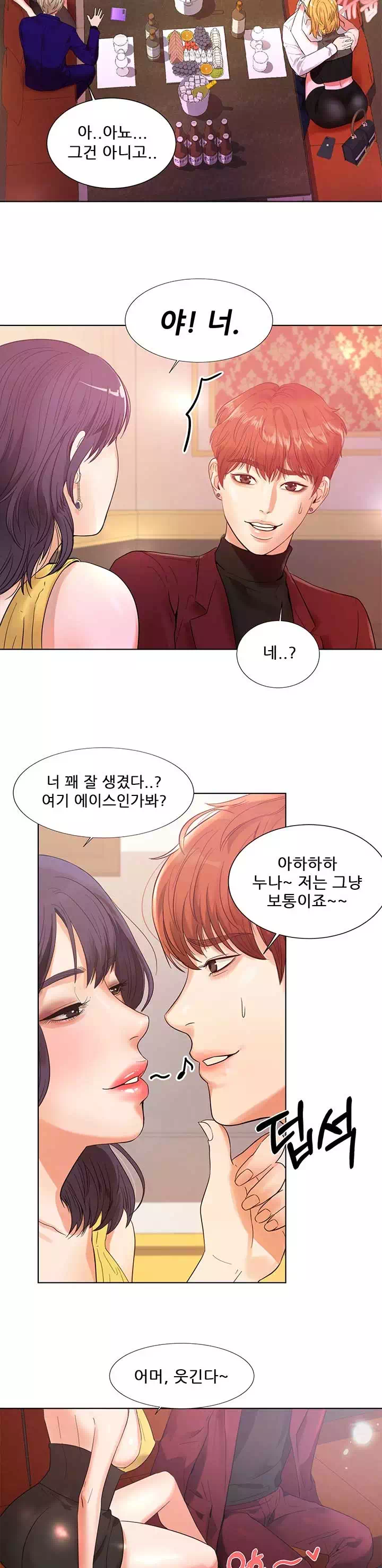 하이텐션 프롤로그 - 웹툰 이미지 5